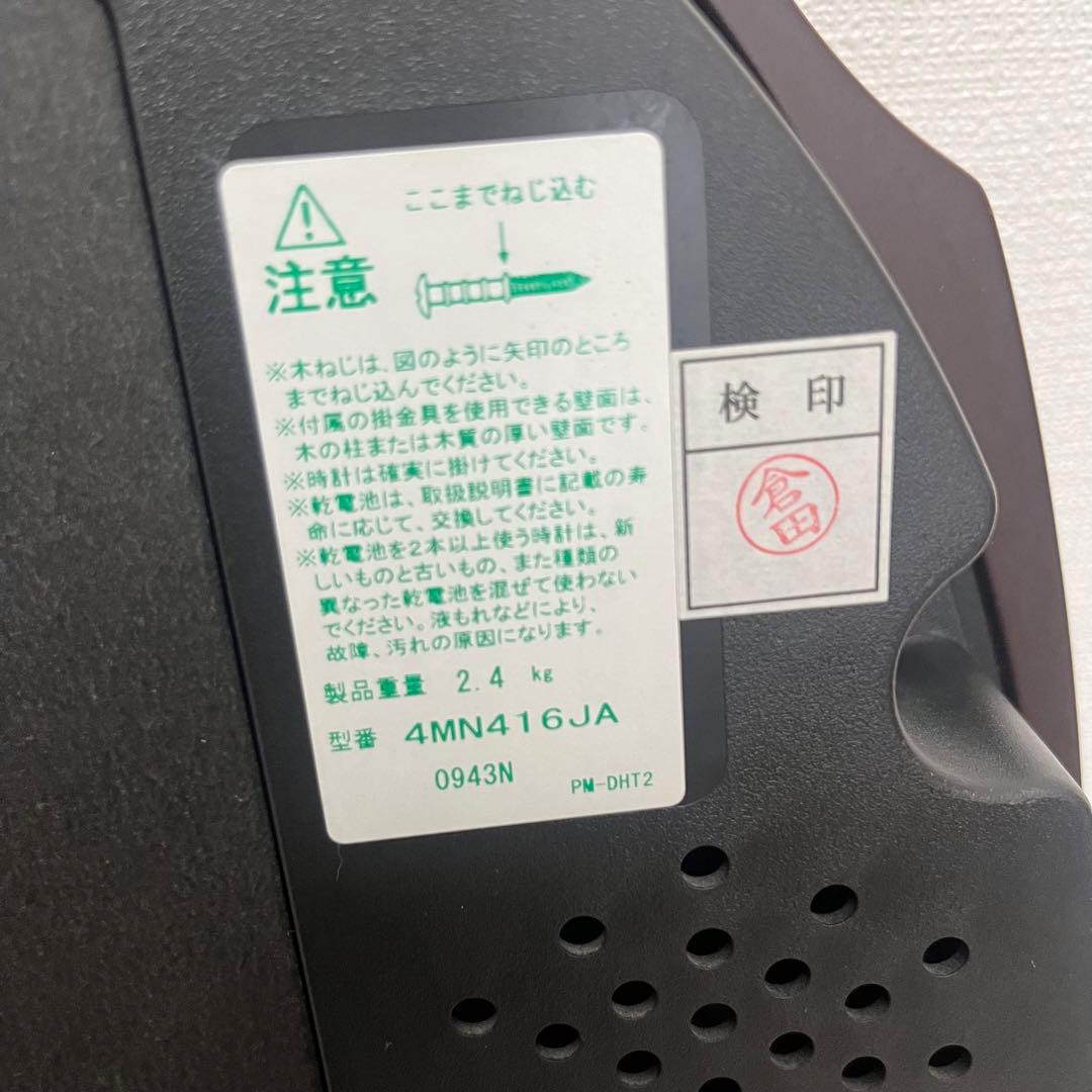 掛時計 RHYTHM リズム PM-DHT2 4MN416JA 電波時計 振子