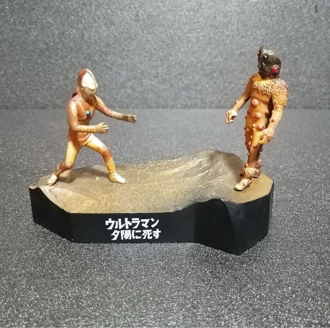 ウルトラ怪獣戯画 第4弾 「ウルトラマン 夕陽に死す」2個セット - メルカリ