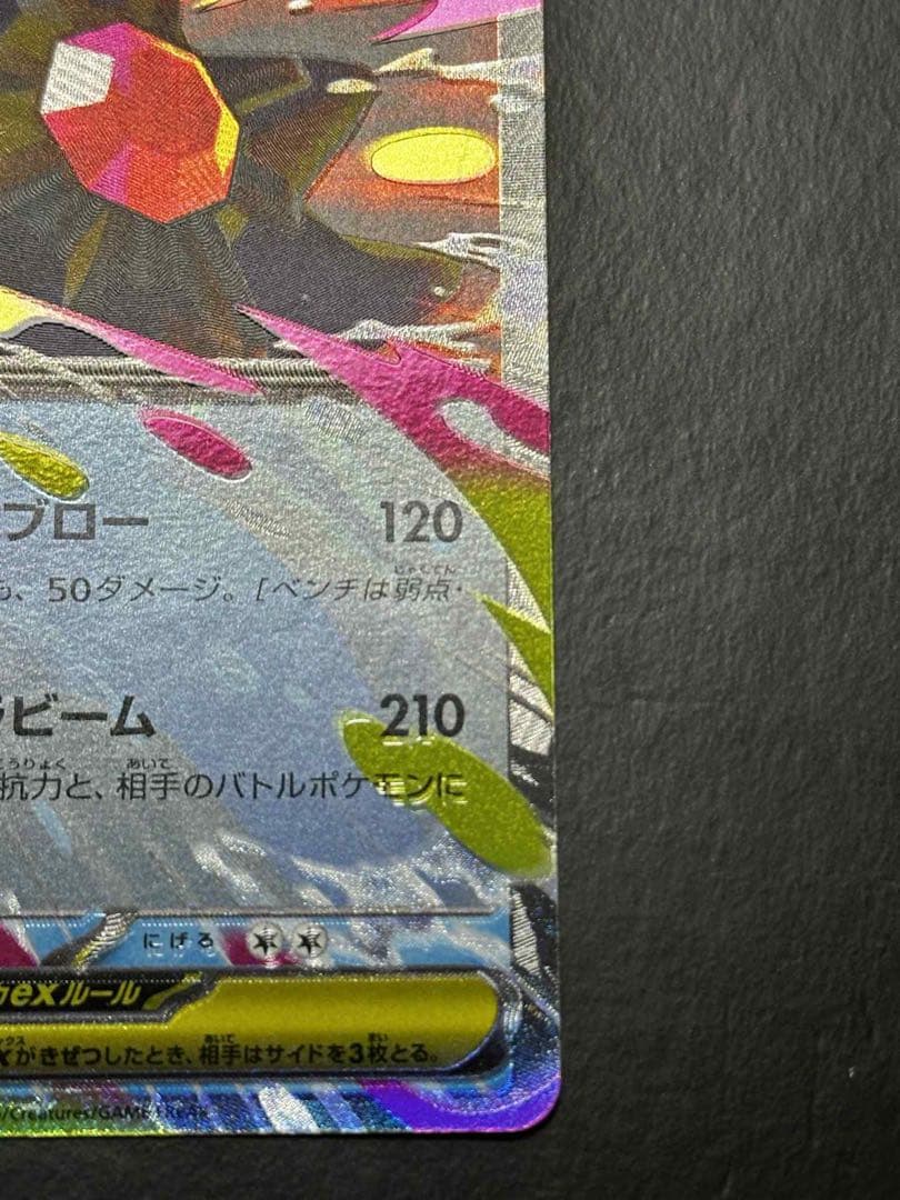 メガスターミーex RR ホロズレ エラー - メルカリ