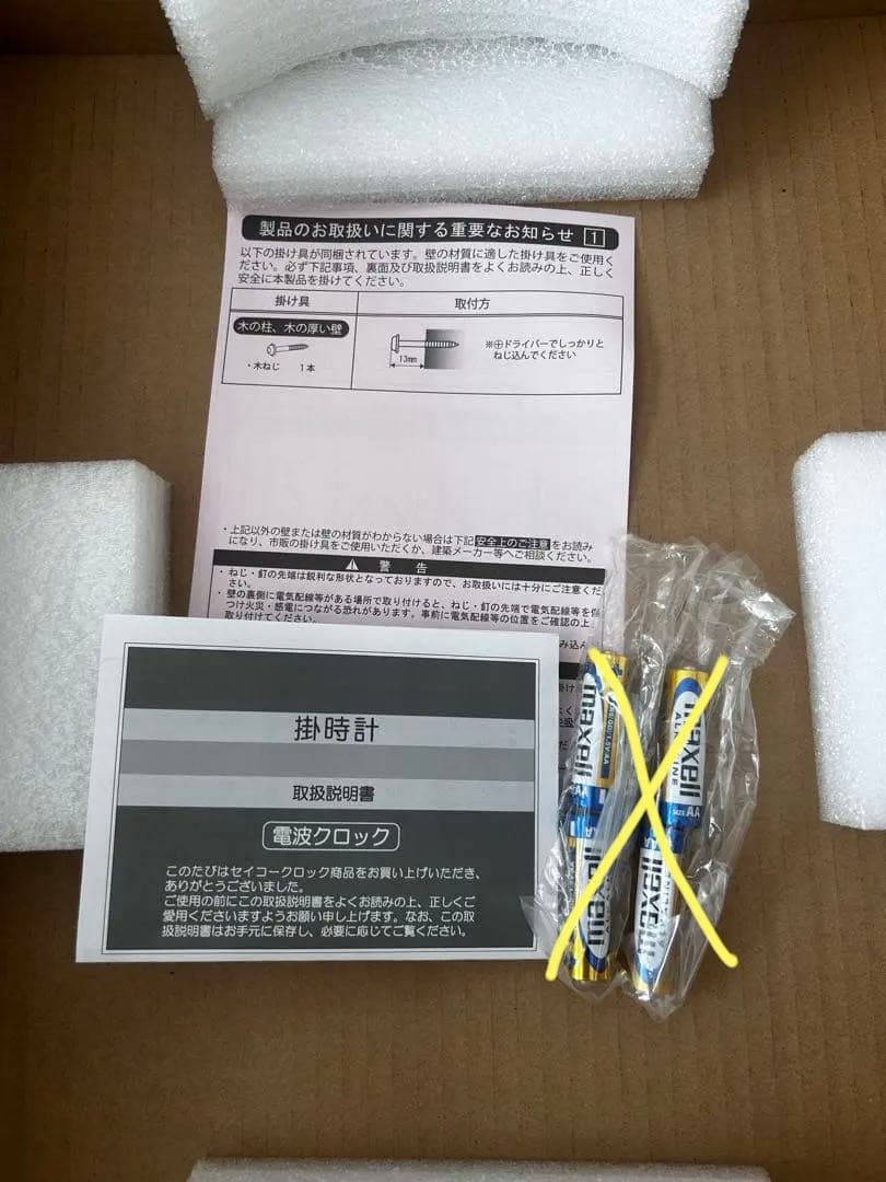 SEIKO 電波掛け時計　AM258W 16和音メロディ