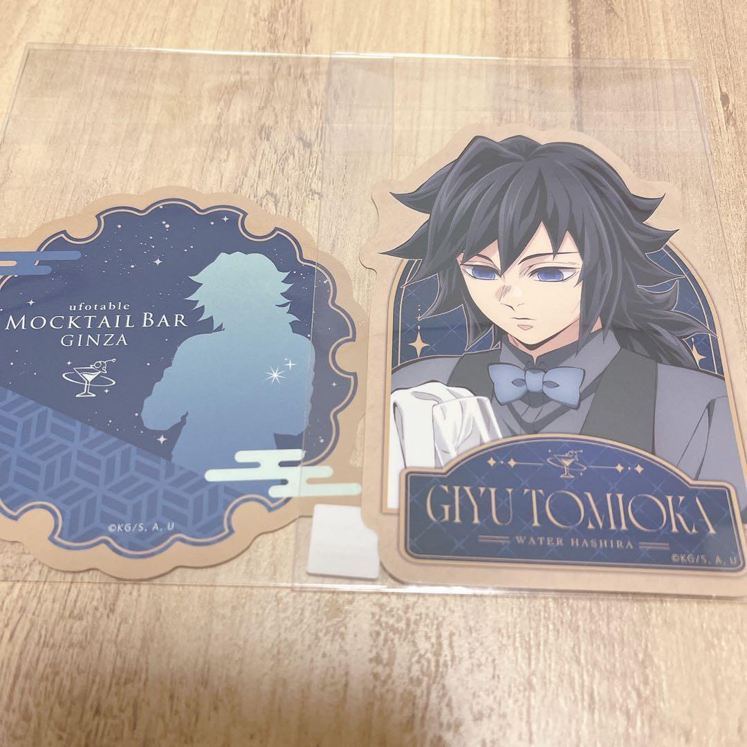 鬼滅の刃 モクテルバー ロトくじ 第1弾 新作 冨岡義勇 ステッカー