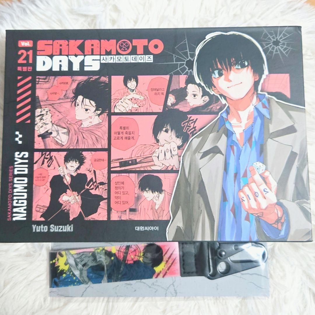 サカモトデイズ 南雲 デイズ 韓国 21巻 特別版 ボックス 海外 限定
