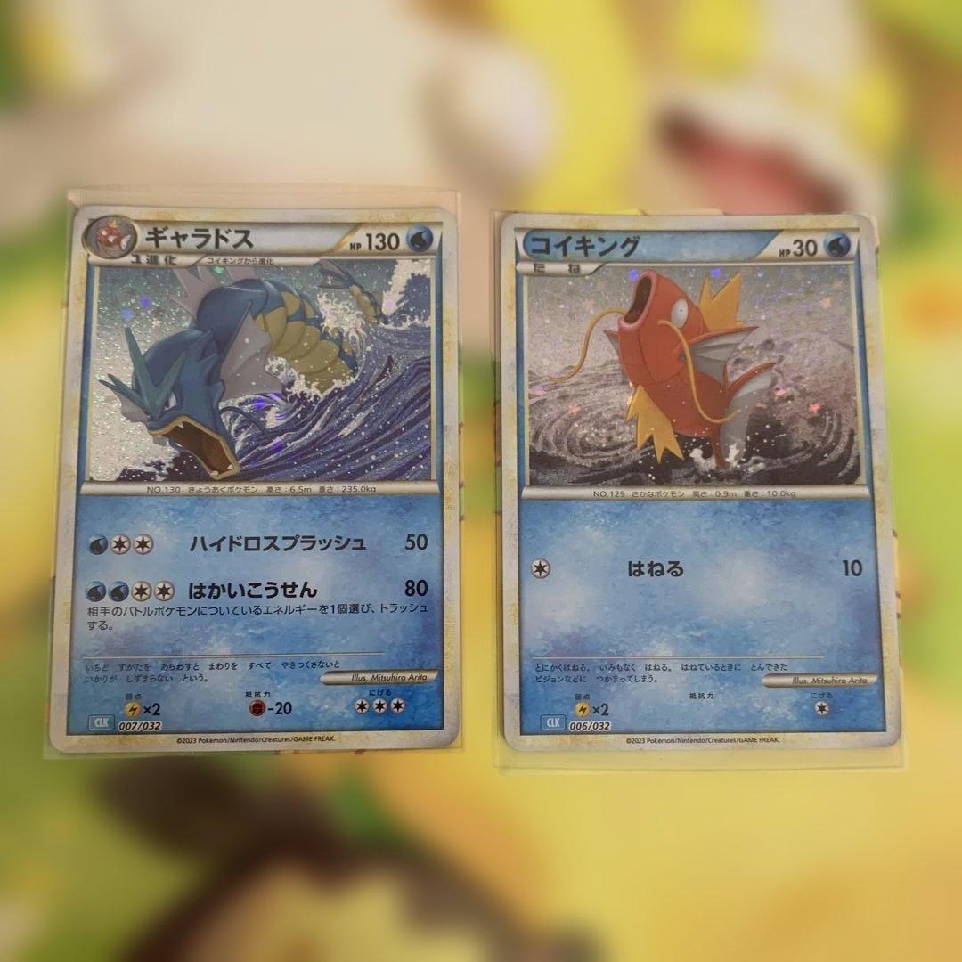 コイキング ギャラドス classic - メルカリ