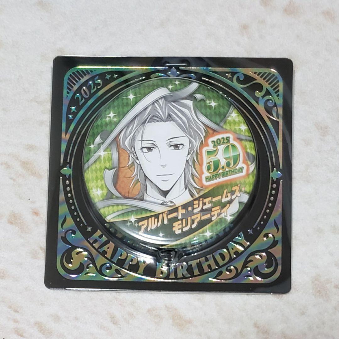 2025 バースデー 缶バッジ 憂国のモリアーティ アルバートウィリアム