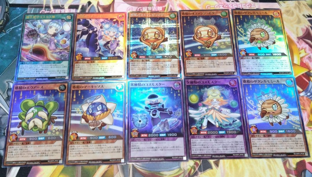 遊戯王ラッシュデュエル コスモス姫 デッキパーツセット - メルカリ