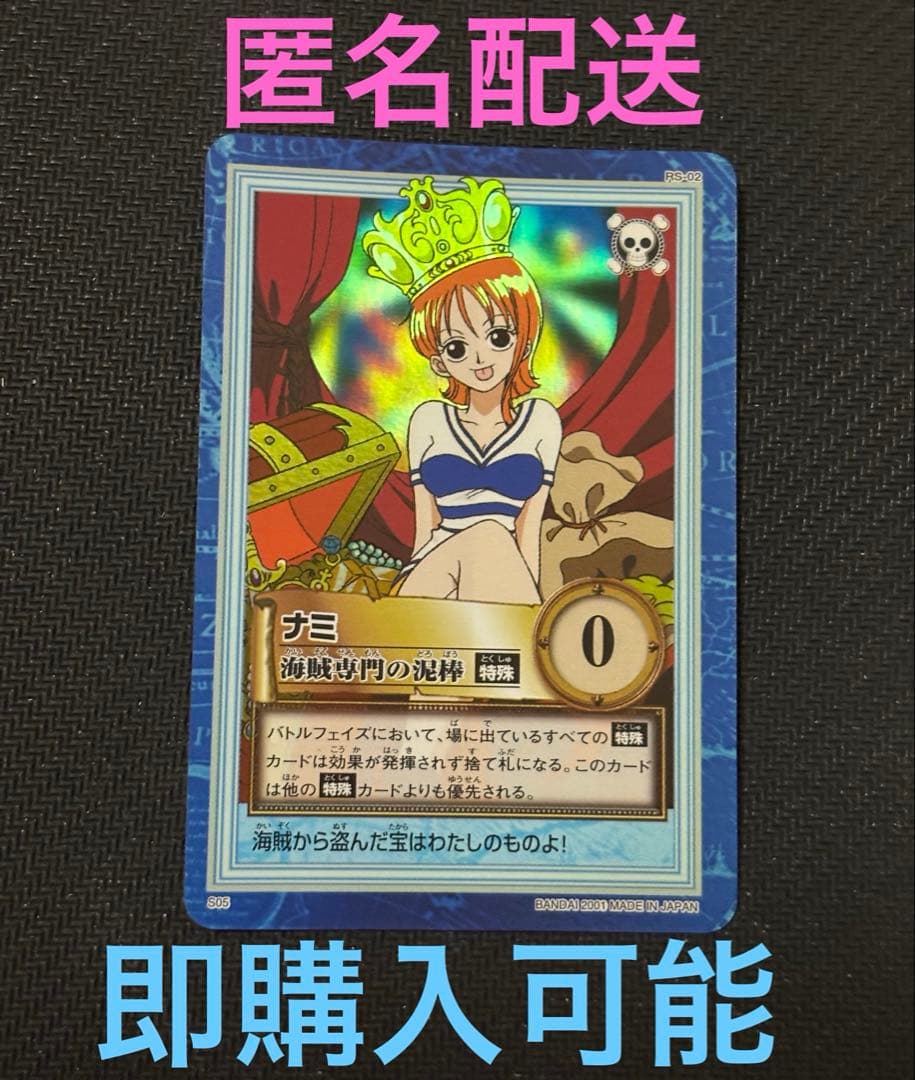 ハイパーバトル ナミ ワンピースカード 旧 ファーストステージ - メルカリ