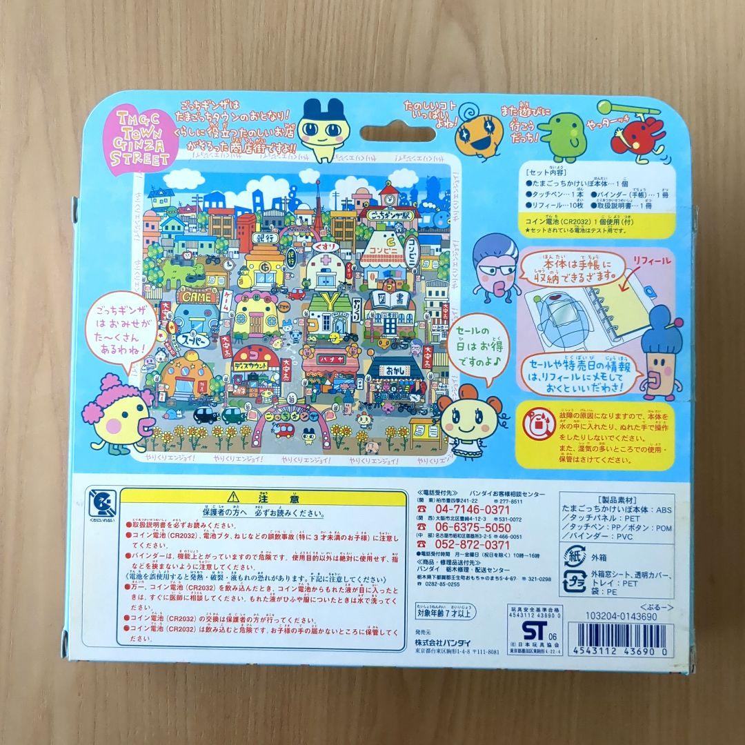 たまごっち 超やりくりエンジョイ！たまごっちかけいぼ ブルー - メルカリ