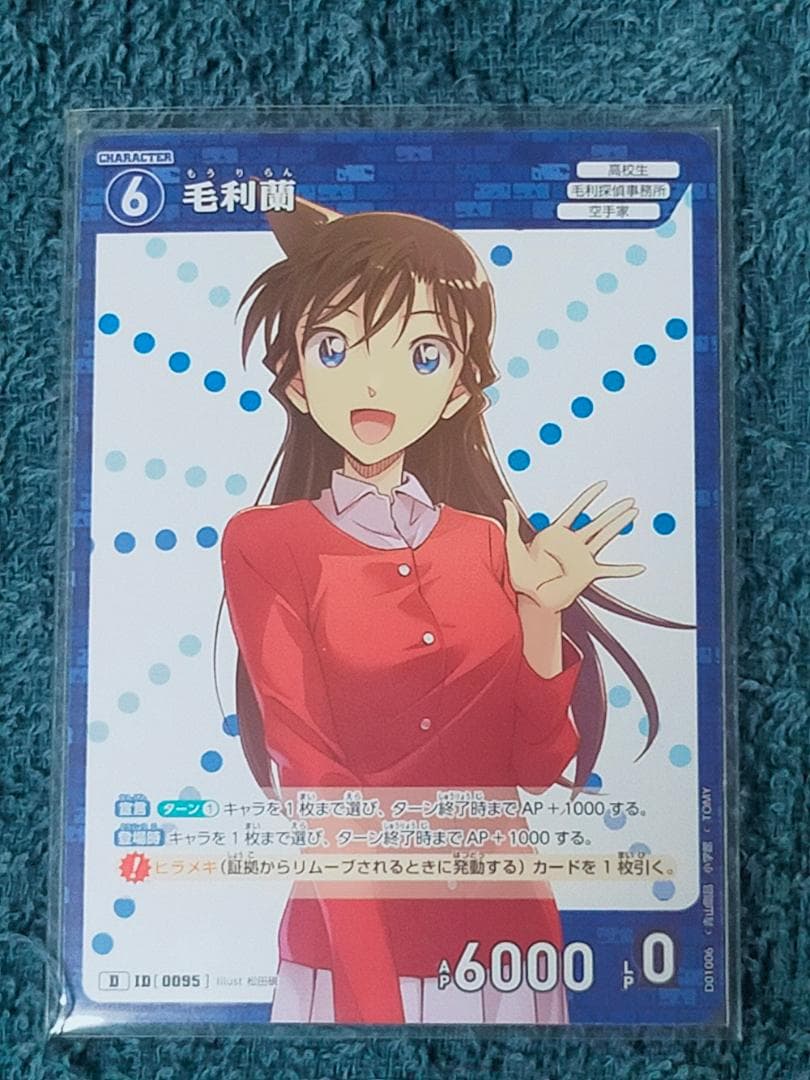 名探偵コナン 毛利蘭 カード ゲーム セクシー 毛利 蘭 CONAN - メルカリ