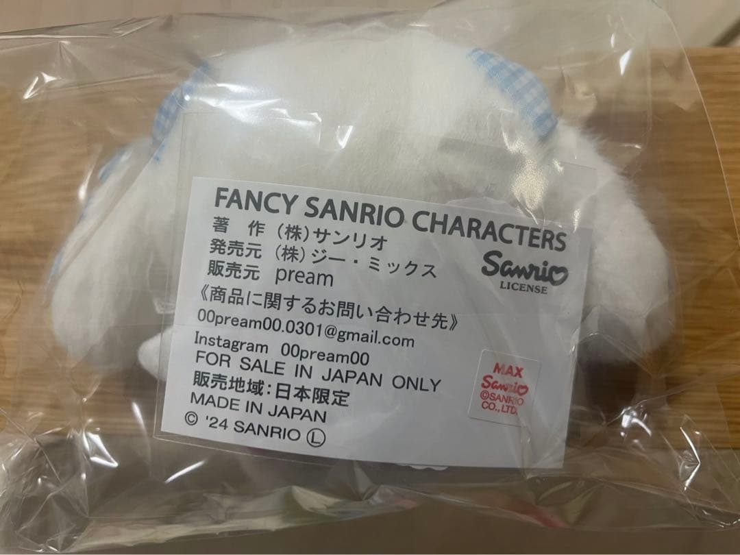 サンリオ プリィム シナモン ぬいぐるみ pream