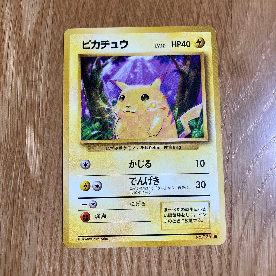 ピカチュウ LV.12 旧裏 初代 マークあり ポケモンカード - メルカリ