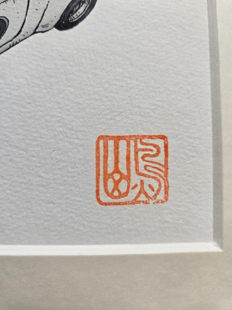 ドラゴンボール 完全版コミックス1 複製原画 孫悟空 鳥山明 印鑑