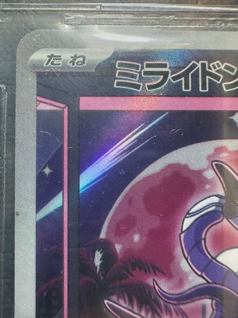 ミライドン　プロモ　BGS10 ゴールドラベル