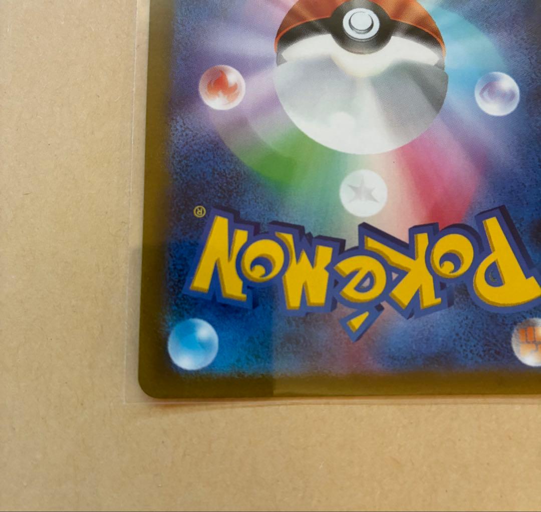 【美品】ポケモンカード　リザードン　vstar sar