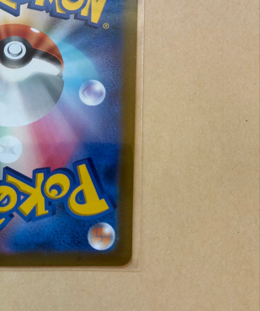 【美品】ポケモンカード　リザードン　vstar sar