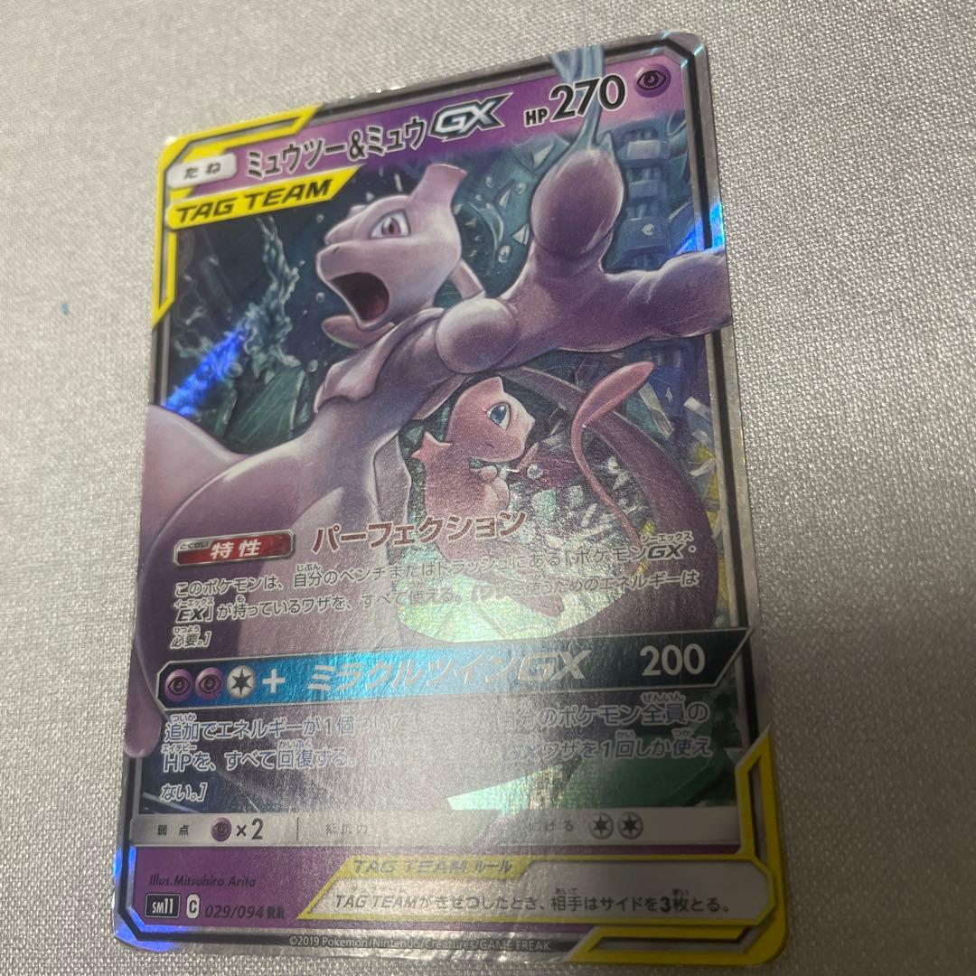 ミュウツー＆ミュウGX 270HP - メルカリ