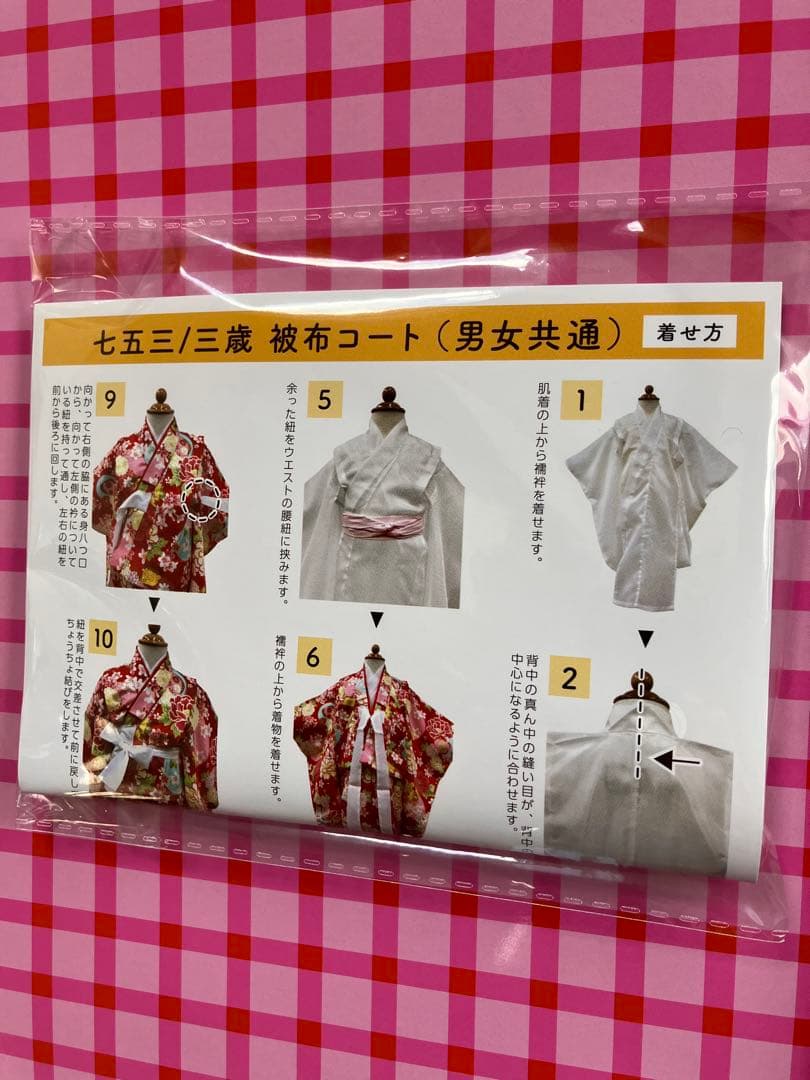 新品未使用品 しつけ糸付き 七五三 着物セット 花柄 子供用3歳 7点