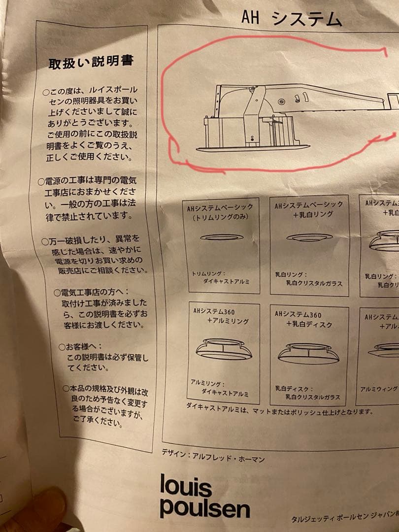 2個ルイスポールセン ダウンライト LF137 JMT 新品未使用 定価12万円