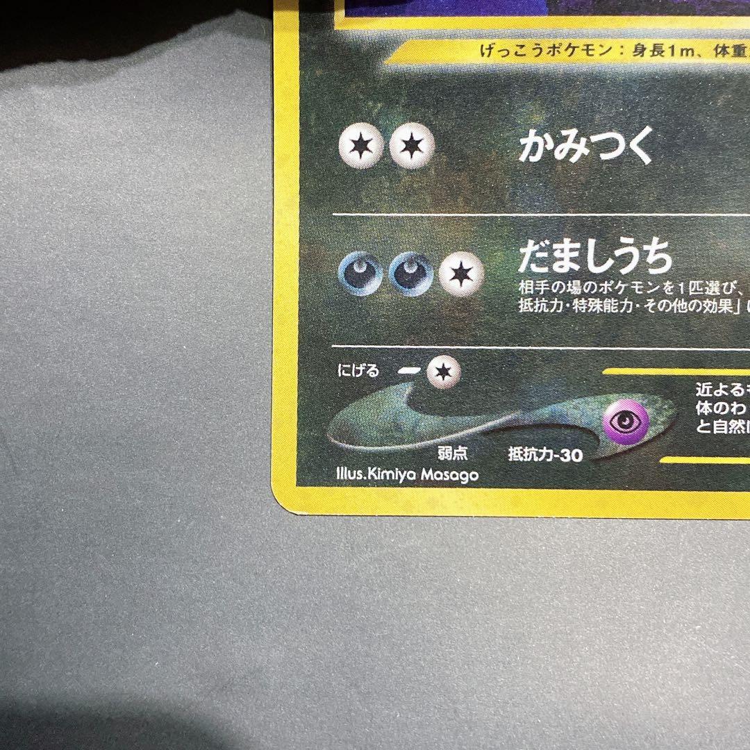 旧裏 ポケカ ブラッキー 渦巻きホロ - メルカリ