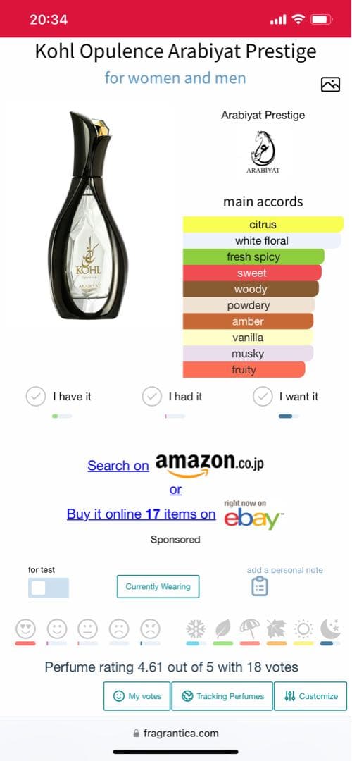 香水(男性用) Arabiyat Prestige Kohl Opulence