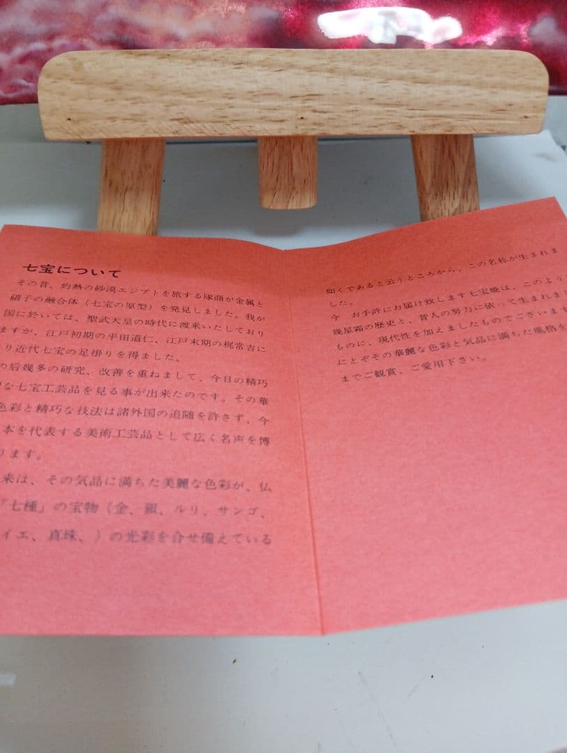 赤富士七宝焼金属製皿昭和後期松坂屋貴金属売場購入横幅23、4X縦