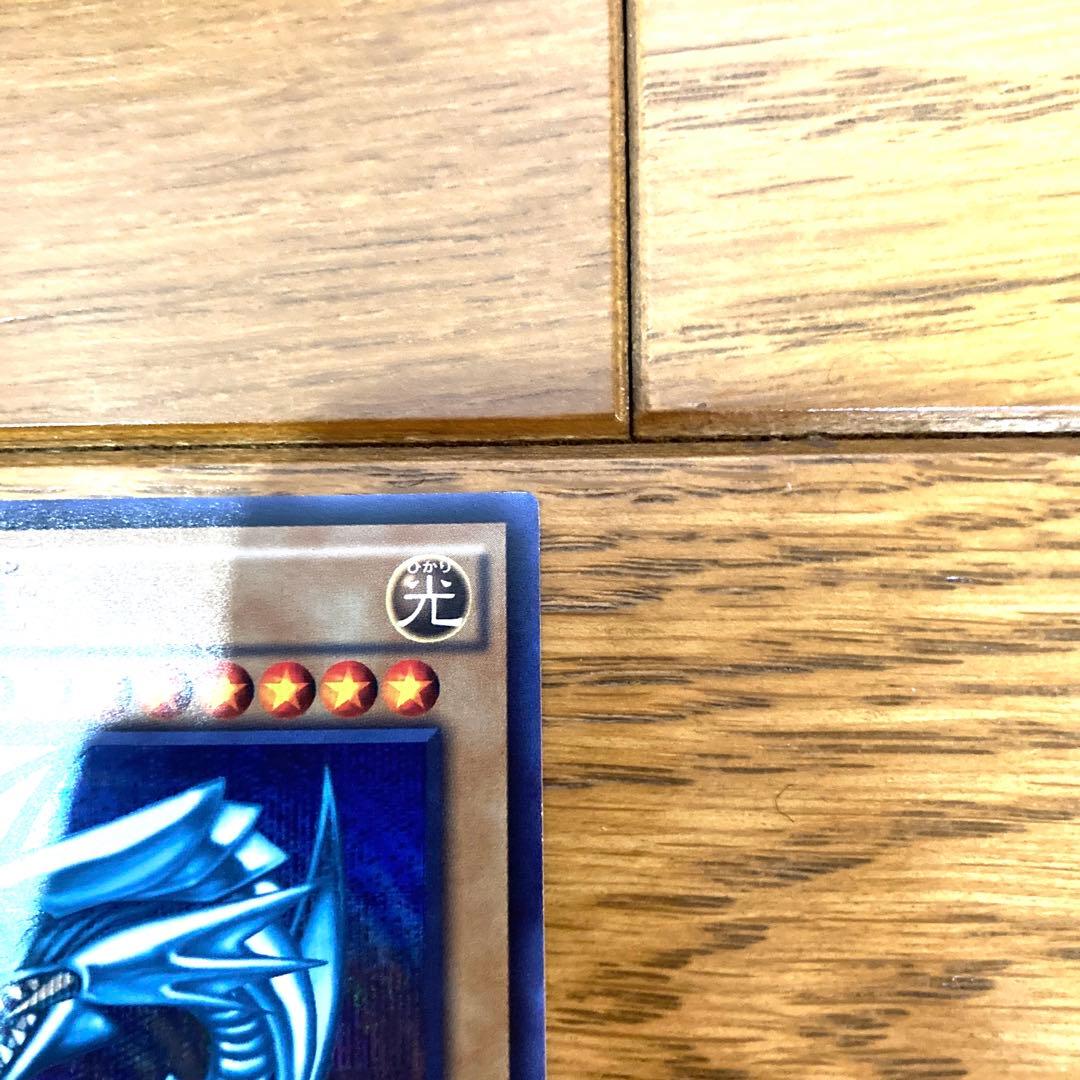 遊戯王 青眼の白龍 トレカ ブルーアイズホワイトドラゴン シクブル 海