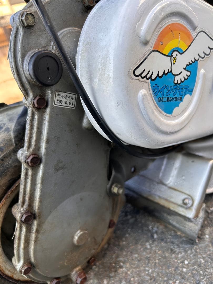 草刈機　オーレック　ウイングモアー　WM606A自走二面あぜ草刈機　完全整備済み