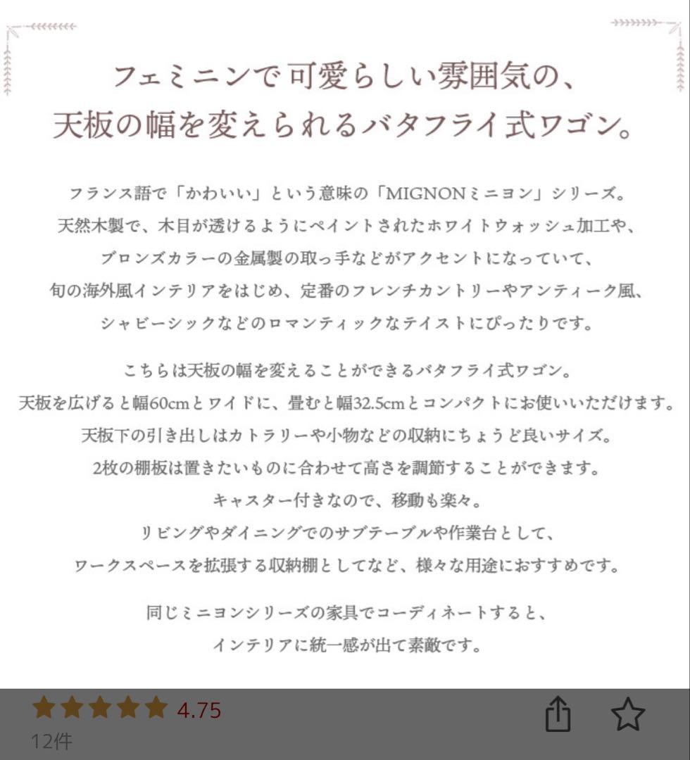 MIGNON キッチンワゴン ホワイト