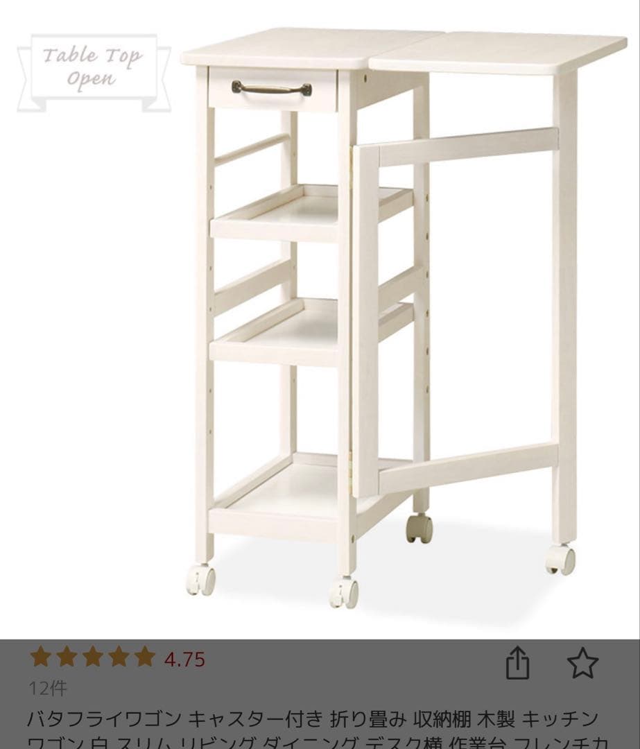 MIGNON キッチンワゴン ホワイト