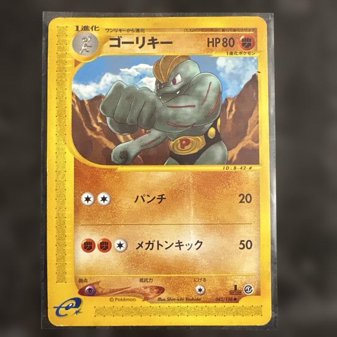 ワンリキー ゴーリキー カイリキー ポケモンeカード まとめ売り - メルカリ
