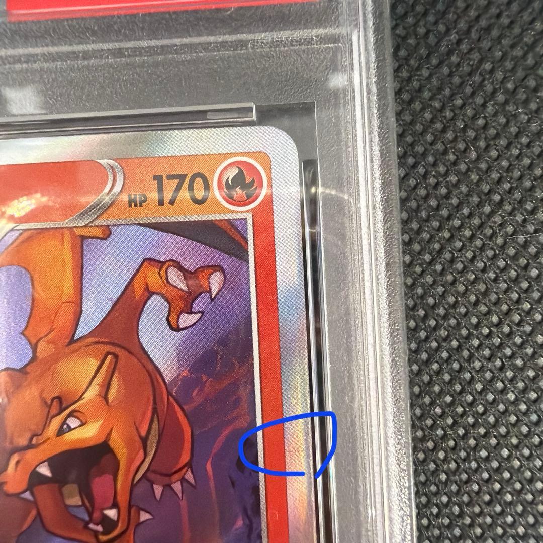 PSA9】 リザードン SR加工 エラー 【代行購入歓迎】 - メルカリ