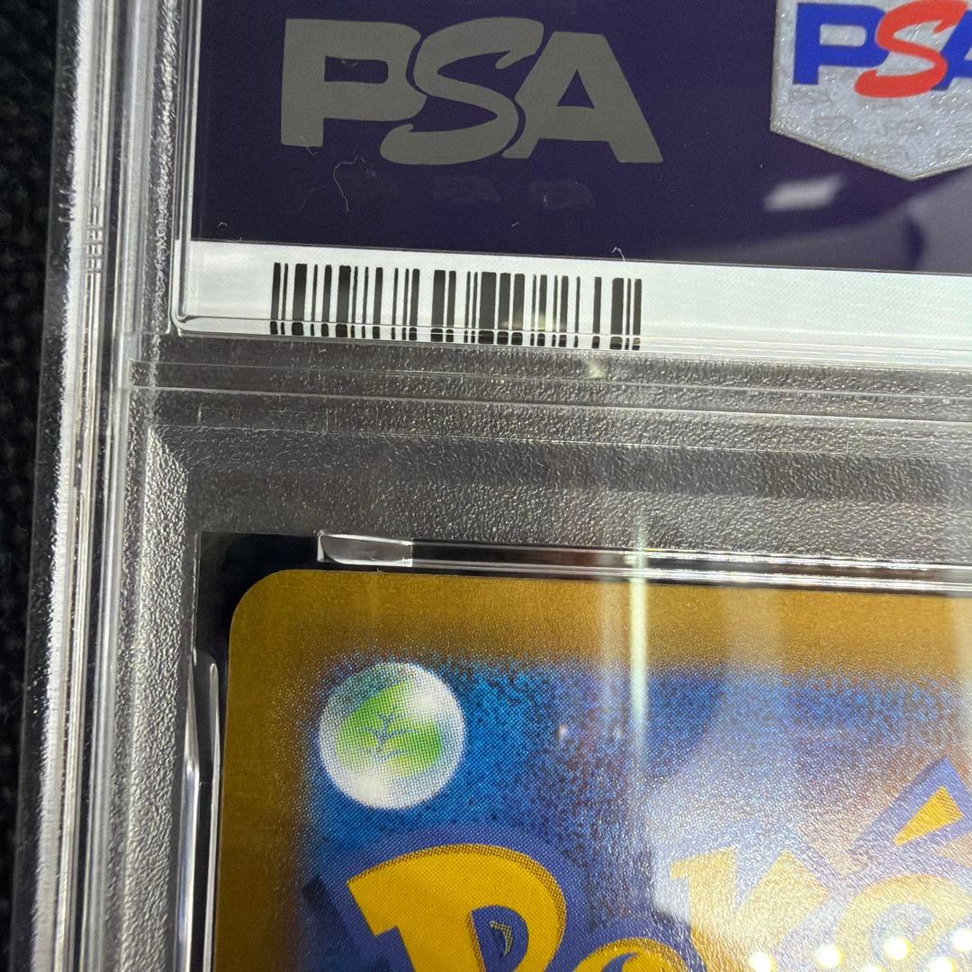 PSA9】 リザードン SR加工 エラー 【代行購入歓迎】 - メルカリ