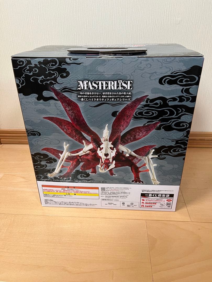 ナルト 一番くじ ラストワン 妖狐の衣 6本目 キラービー フィギュア