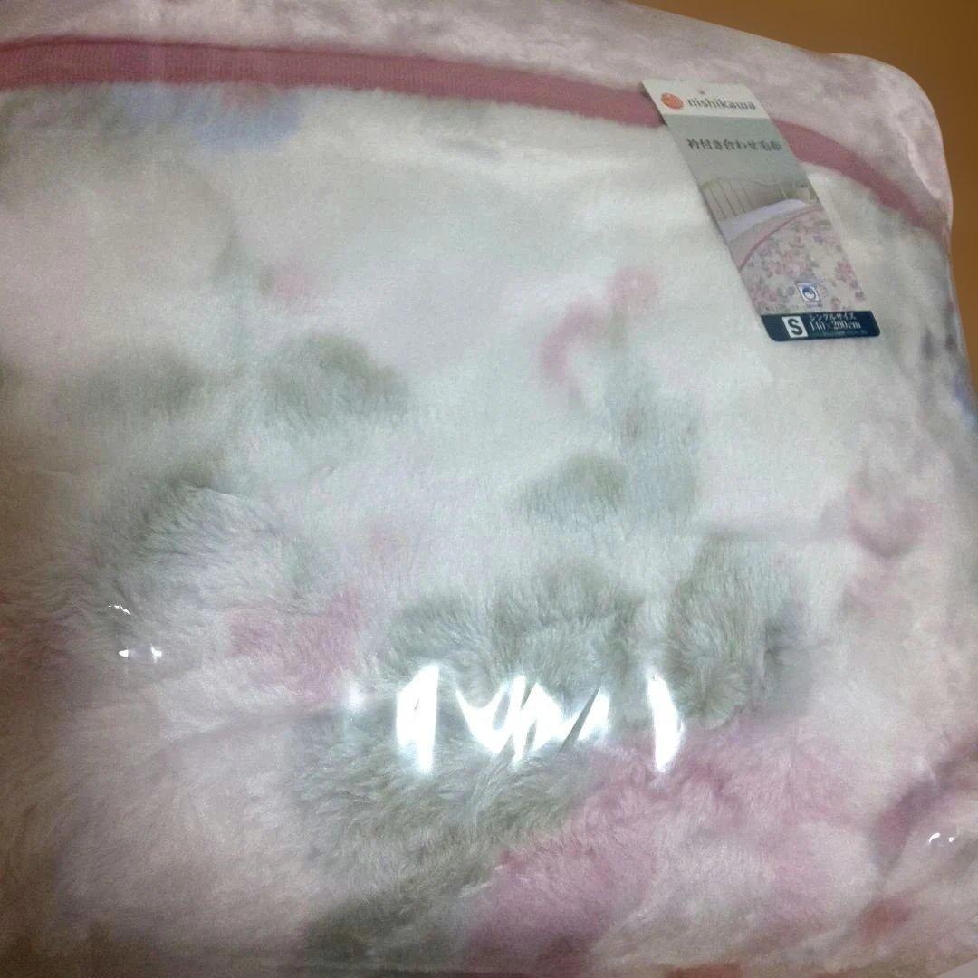 bmx様2点まとめ買い 西川衿付き合わせ毛布