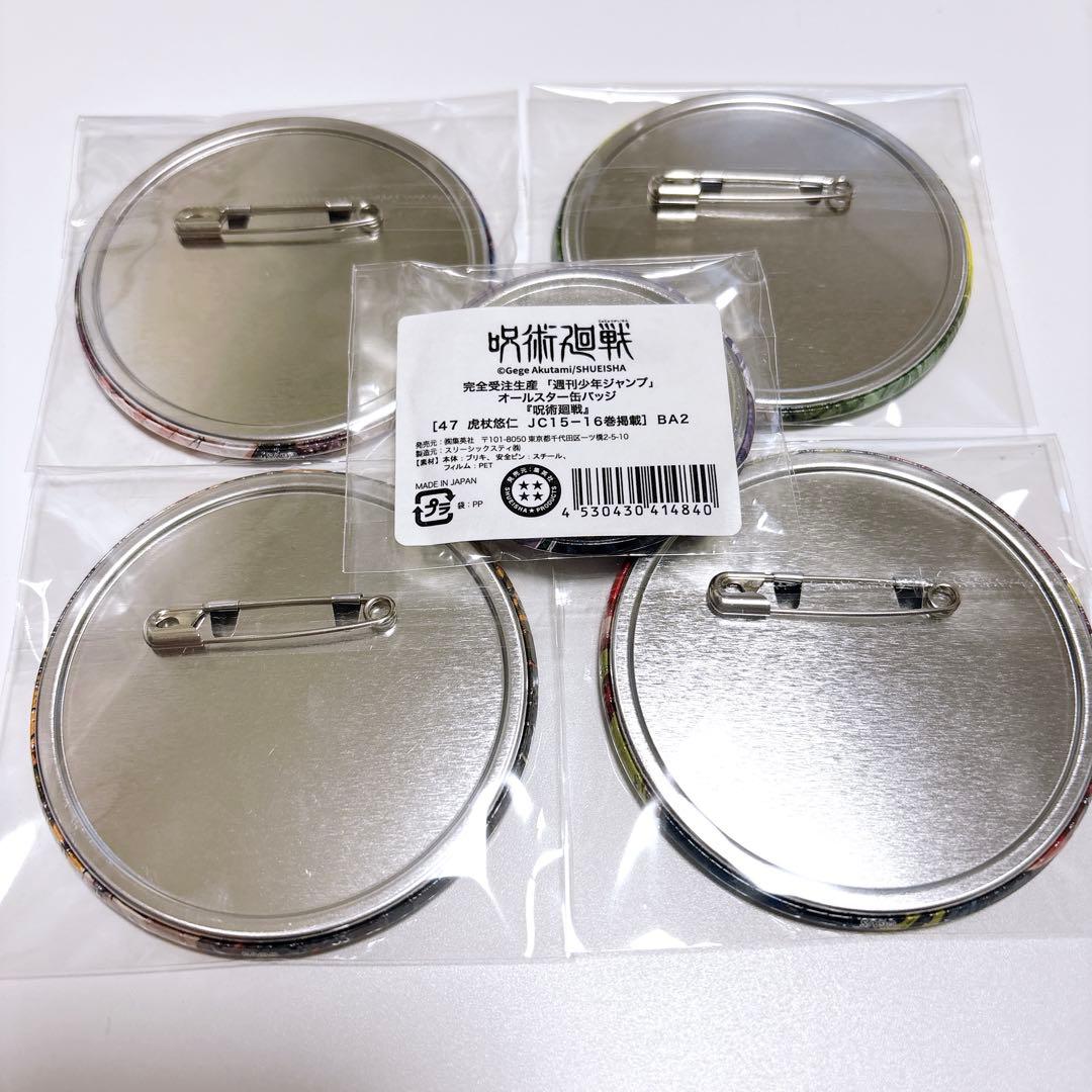 呪術廻戦 コレクション缶バッジ オールスター缶バッジ 虎杖悠仁 宿儺