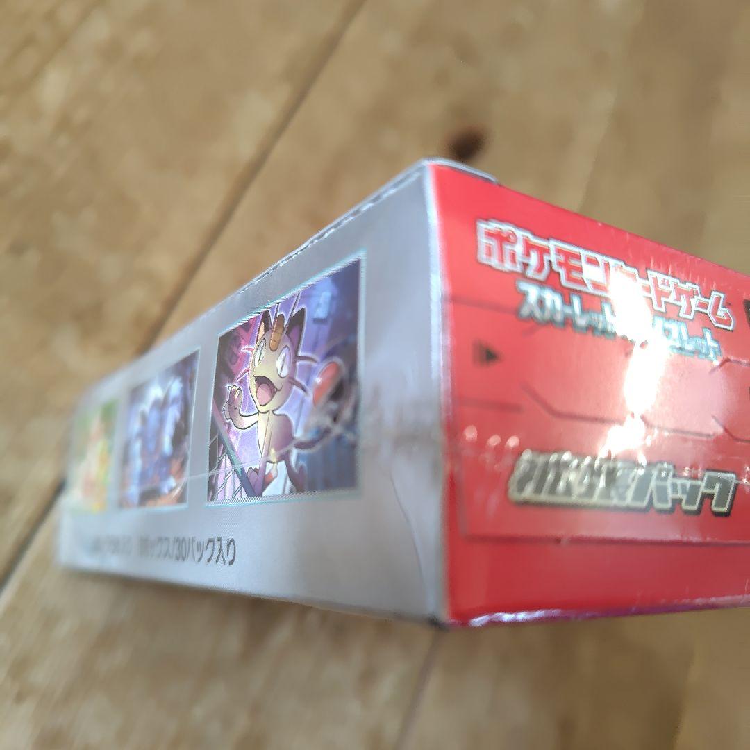 ポケカロケット団未開封シュリンク付きBOX