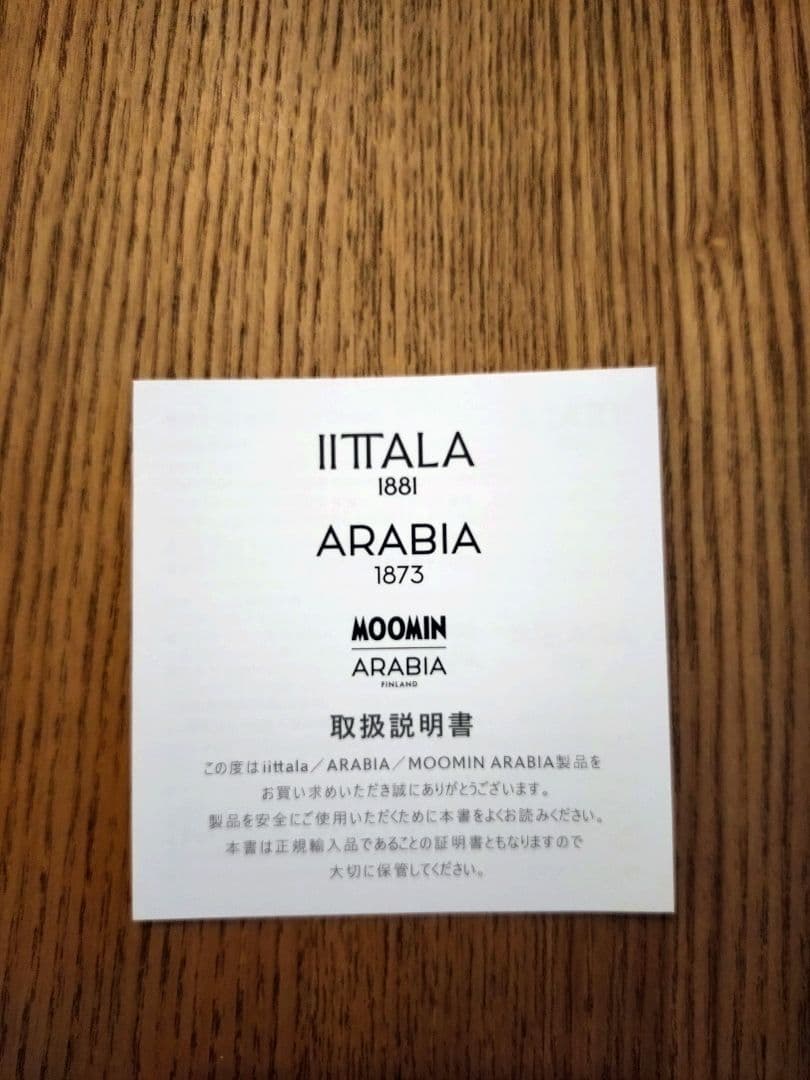 【中古/美品】　オイバトイッカ　アウル　ライラック　限定品