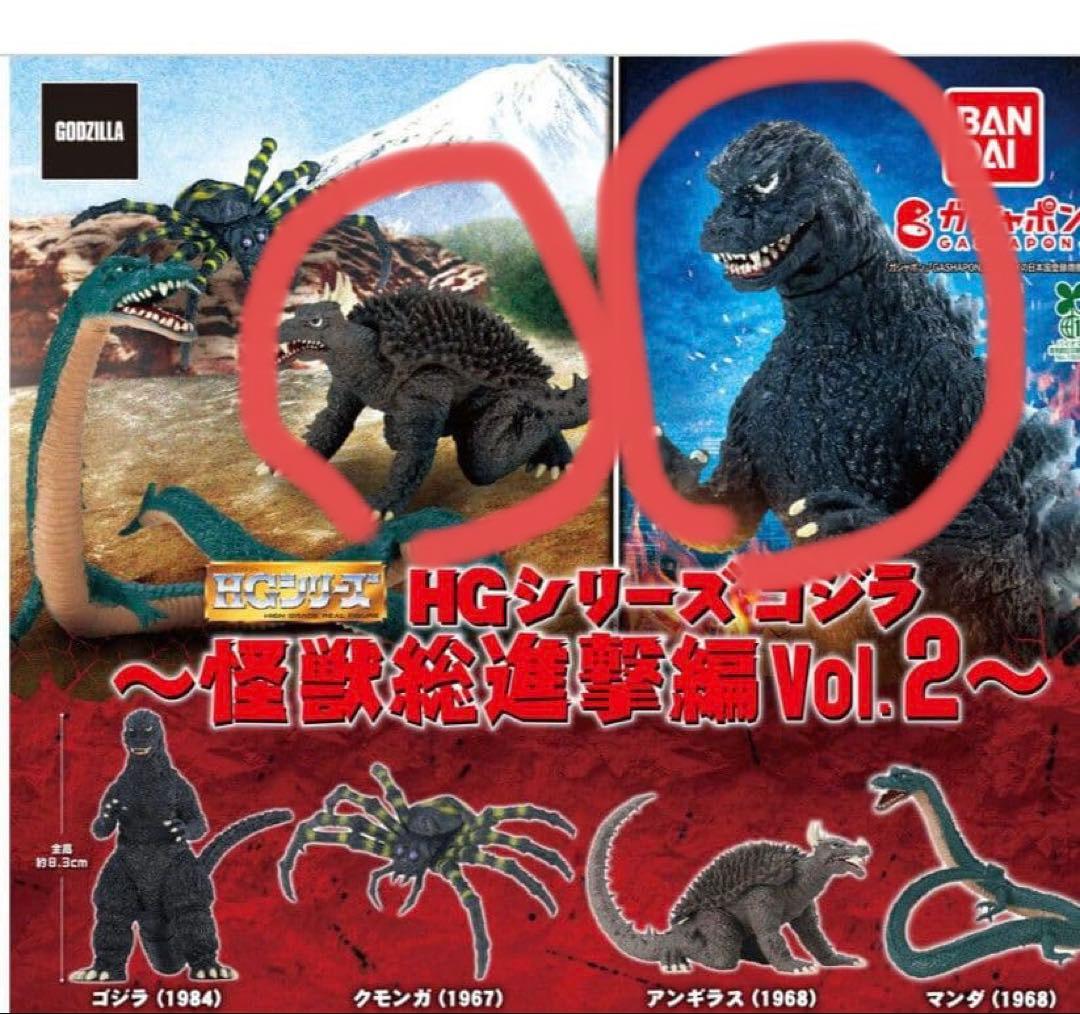ゴジラHG 怪獣総進撃 ゴジラ1984 アンギラス1968 2体セット - メルカリ