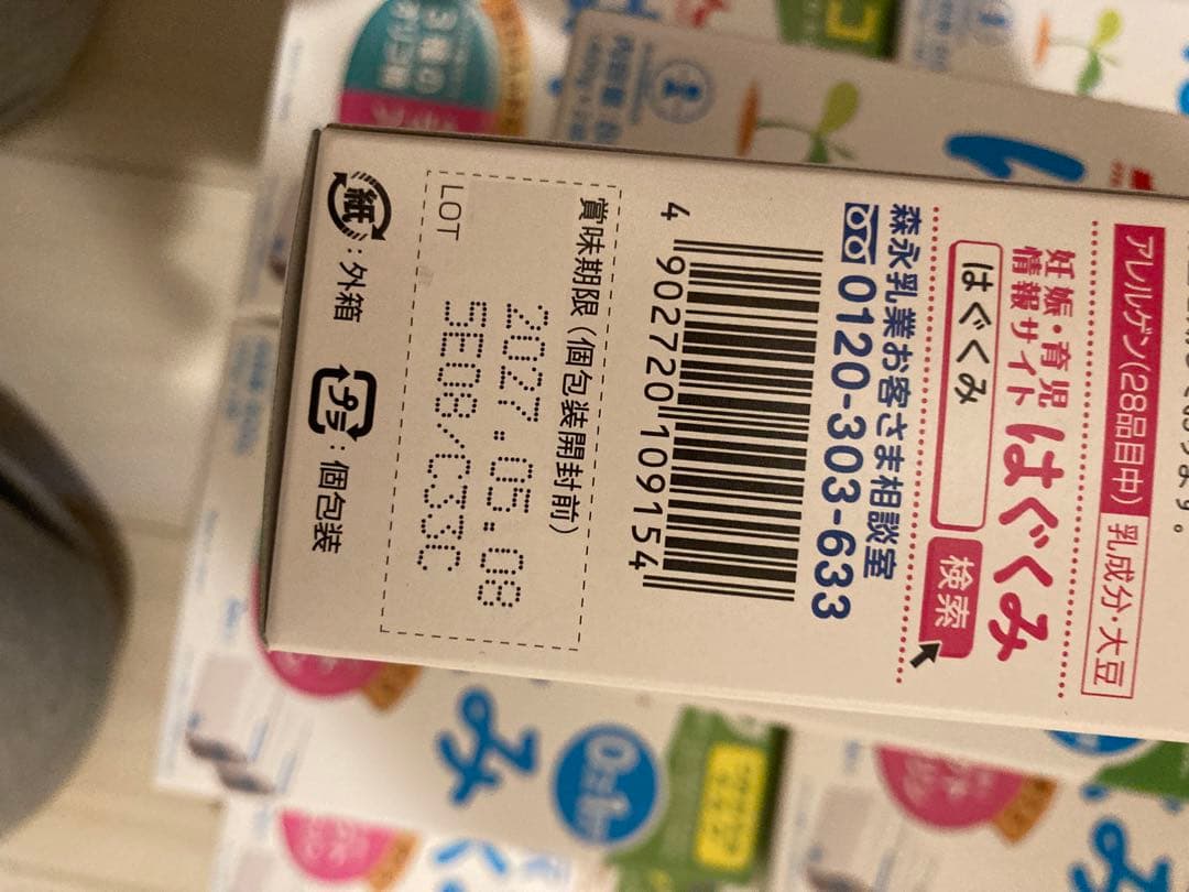 はぐくみ　エコらくパック11箱　スティック一箱