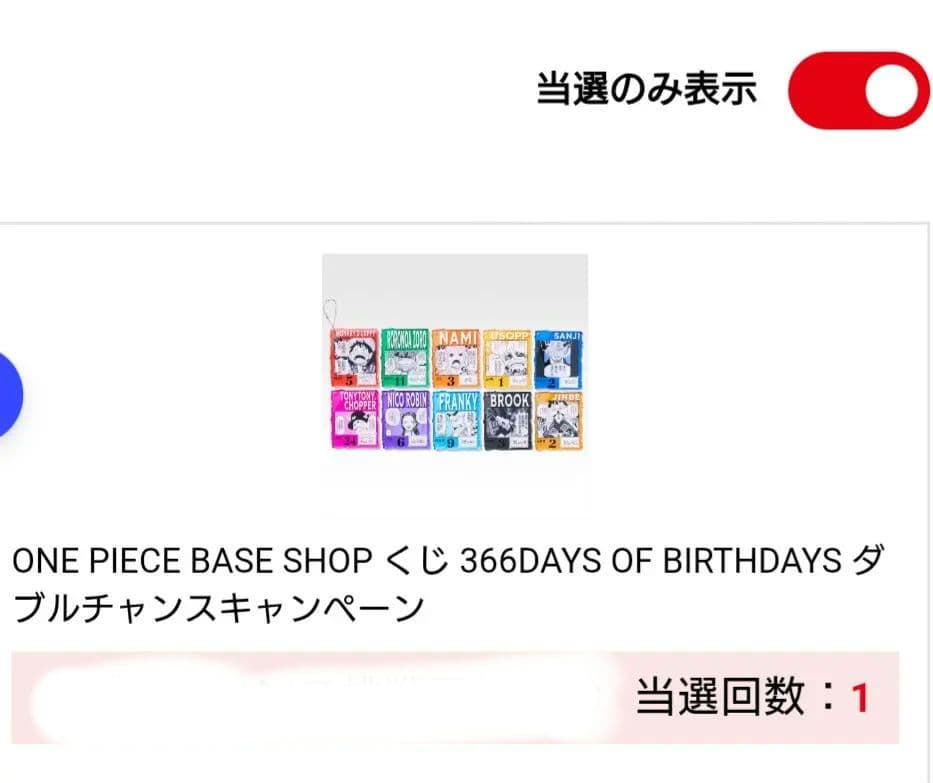 ワンピース ベースショップ くじ アクリルブロックチャーム ルフィ