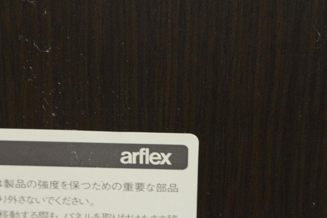 アルフレックス★コンポーザ★フラッティーナ★ドレッサー★