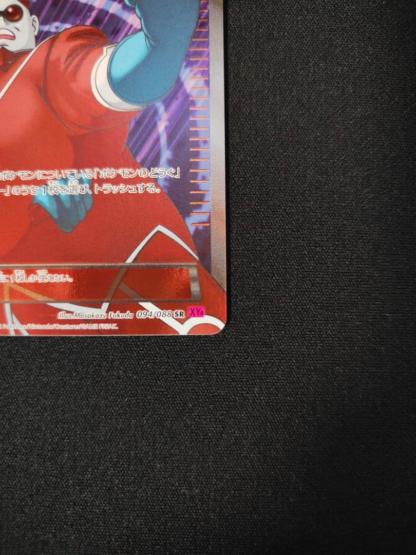クセロシキ SR XY4 ファントムゲート 094/088 - メルカリ