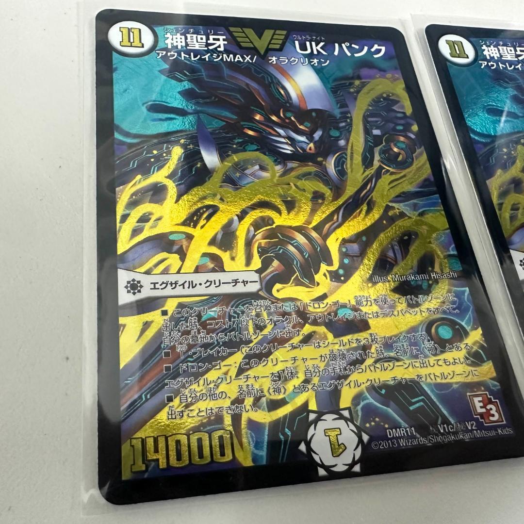 神聖牙UKパンク　シークレット金　2枚　デュエルマスターズ