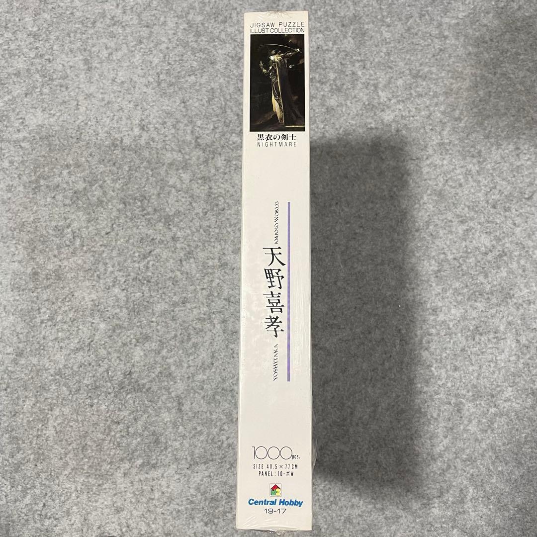 【未開封】天野喜孝「黒衣の剣士」（1000pcs.パズル）［パズル］