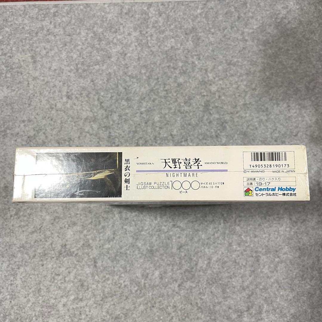 【未開封】天野喜孝「黒衣の剣士」（1000pcs.パズル）［パズル］