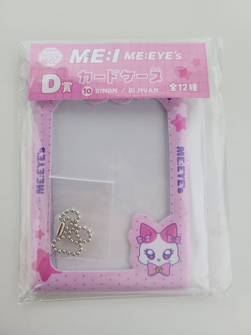 キャラ福くじ ME:I ME:EYE's ミーアイRI:NYAN 村上璃杏 D賞 - メルカリ