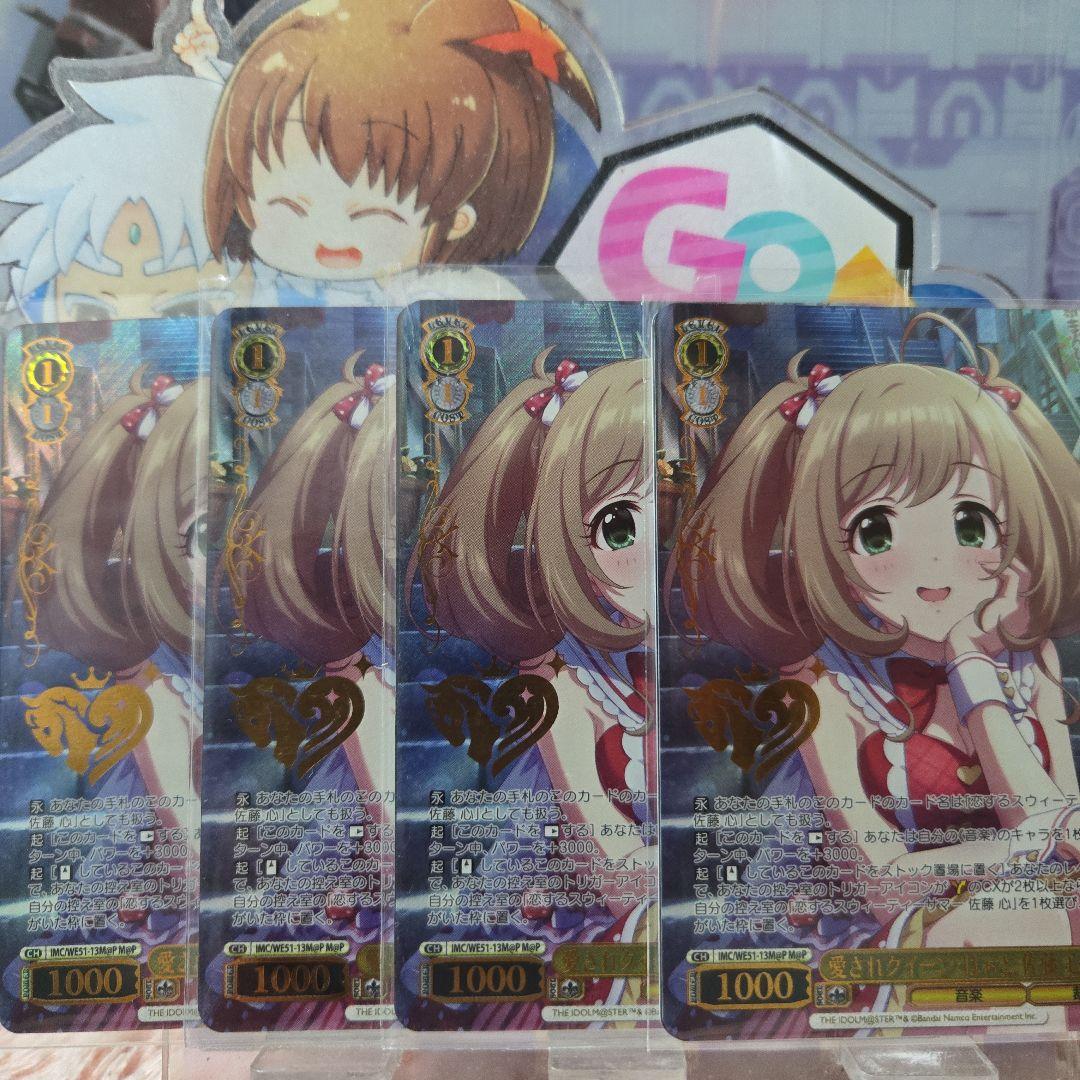 ヴァイス デレマス 4枚セット M@P 愛されクイーン・はぁと 佐藤 心