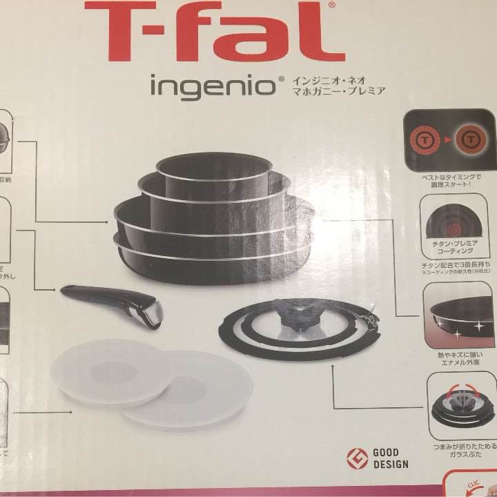 ティファール  説明書  確認用