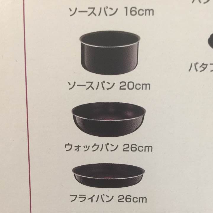 ティファール  説明書  確認用