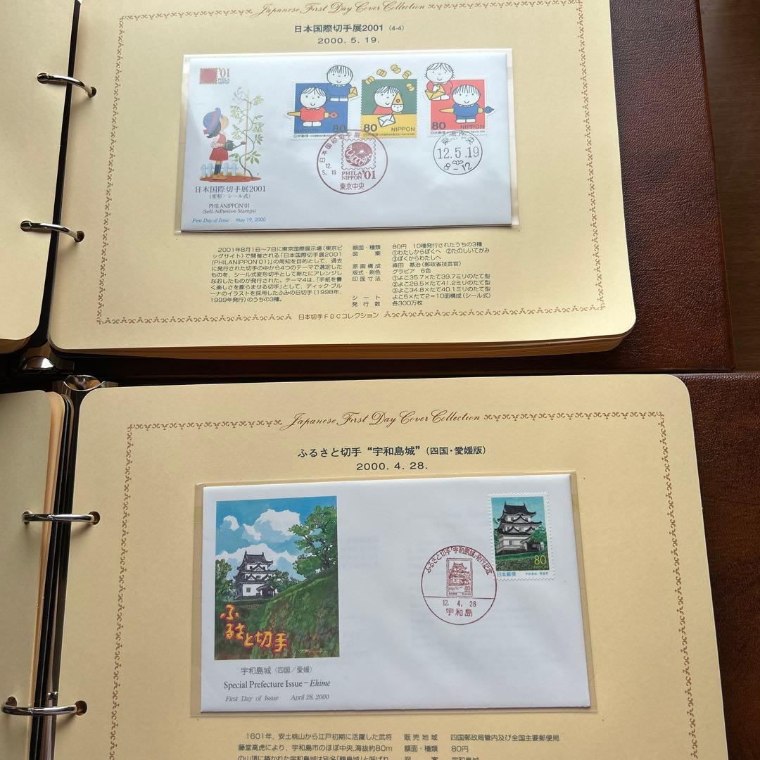 u*e様 日本切手 初日カバーコレクション2000 日本FDCコレクション 2冊