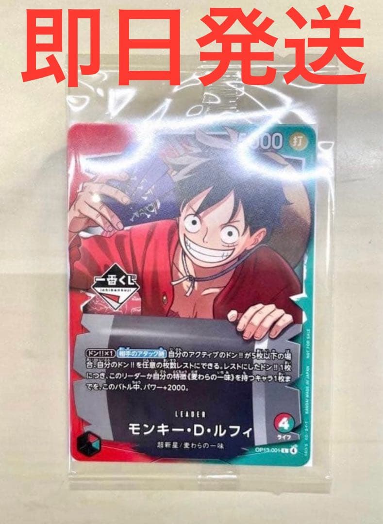 ワンピース 1番くじ ワンピースカード プロモカード - メルカリ